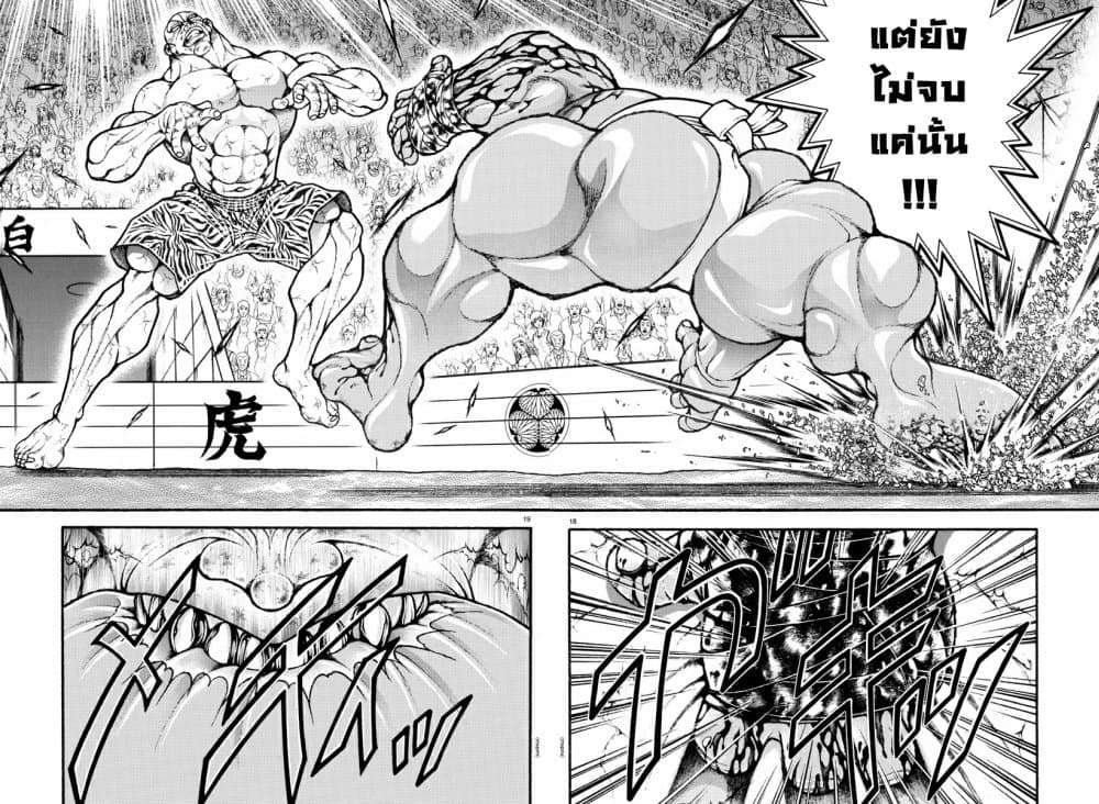 Baki Dou II 116 18